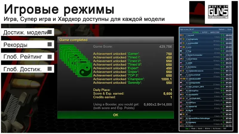 World of Guns: Gun Disassembly 2.2.2a8 screenshot 2