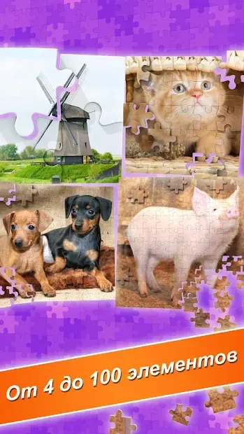 World's Biggest Jigsaw 1.4 screenshot 2