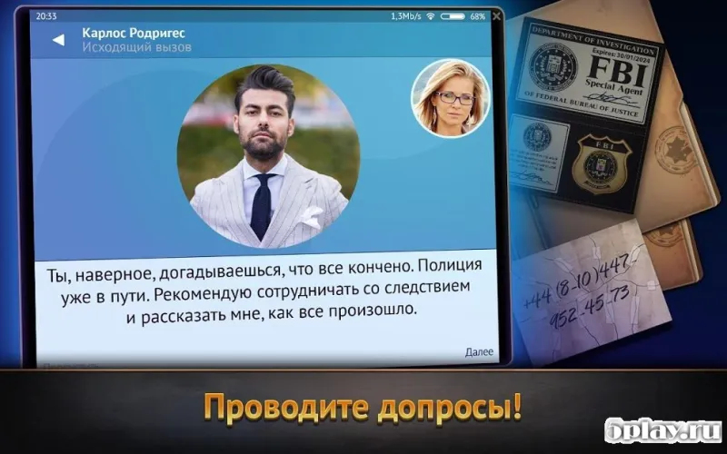 WTF Детектив screenshot 3