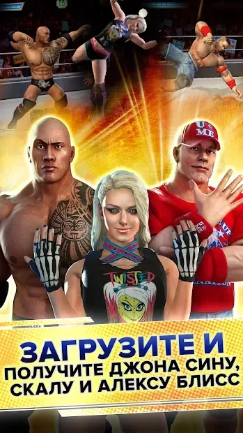 WWE Champions 0.543 screenshot 3