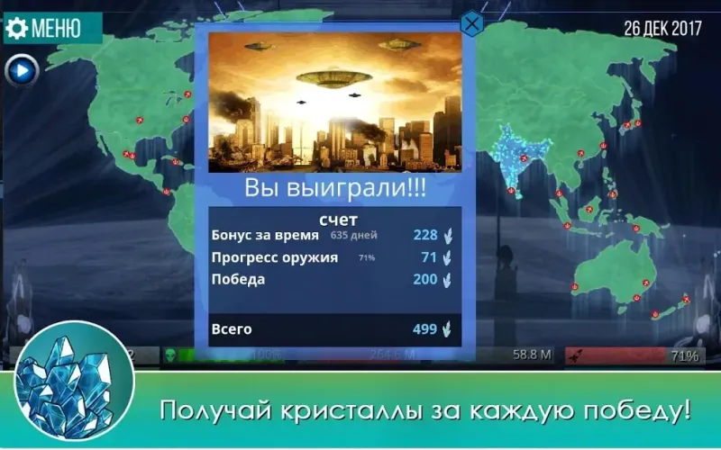 X-CORE. Galactic Plague. 1.32 screenshot 3