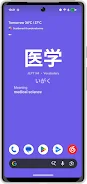 Yomi: Japanese Flashcards screenshot