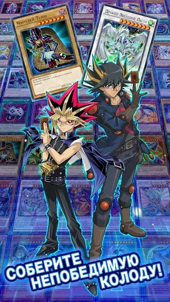 Yu-Gi-Oh! Duel Links screenshot 2