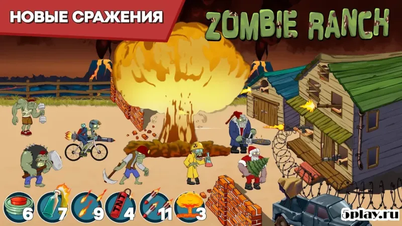 Zombie Ranch - Сражение с зомби! 3.0.9 screenshot 3