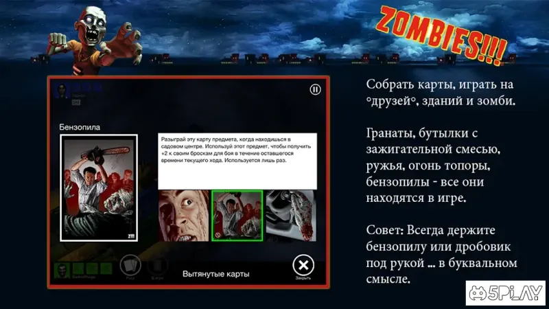 Zombies!!! 1.1.860 screenshot 1
