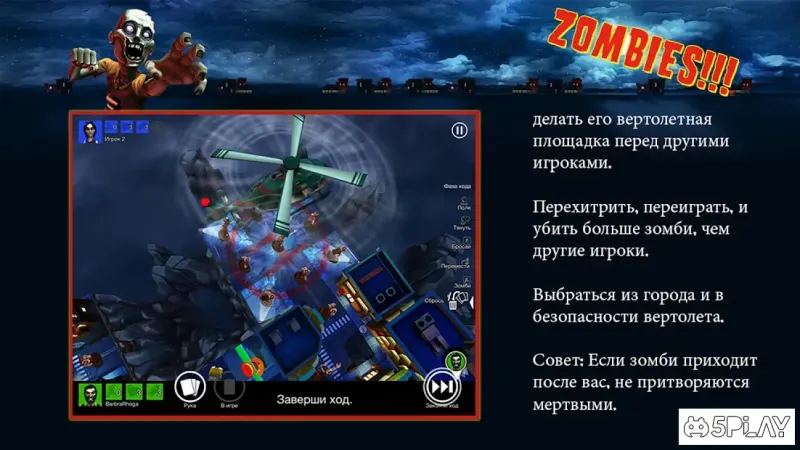Zombies!!! 1.1.860 screenshot 4