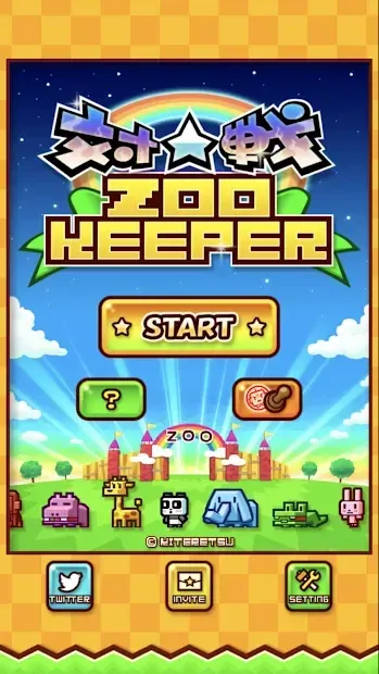 ZOOKEEPER BATTLE screenshot 4