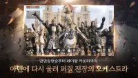 리니지2M (Lineage 2 M) 1.0.66