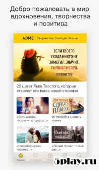 AdMe 2.2.2