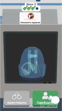 Airport Security 1.5.8