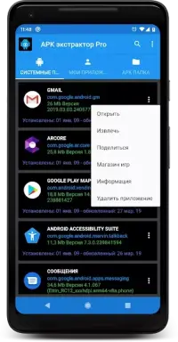АПК ЭКСТРАКТОР PRO 14.21.07
