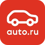 Auto.ru: купить и продать авто 6.13.0
