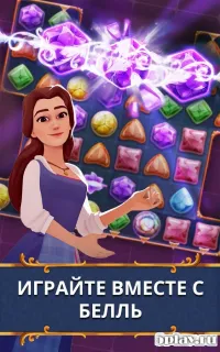 Beauty and the Beast 1.7.4.1290