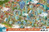 Маленький Большой Город 2 v9.4.1