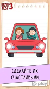 Brain Test 3: Xитрые квесты 1.75.9