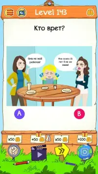 Braindom 2: классные логические игры и загадки 1.7.3