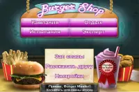 My Burger Shop 2 v1.4.4