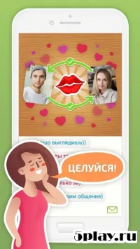 Сладкий флирт - Episode / Отомэ-игра 4.7.3