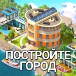 Aquapolis. Free city building! 1.46.2