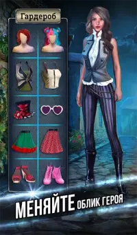 Детективна історія: випадок Джека - пошук об'єктів 2.1.35