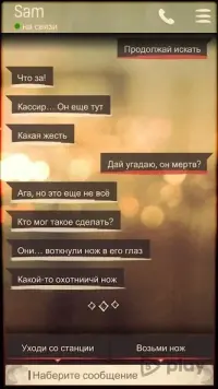 Поместье. Текстовый квест 1.41