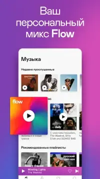 СберЗвук: больше чем музыка 4.2.1