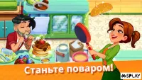Delicious World - Romantic Cooking Game 1.8.1