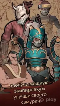 Демонический Клинок - Экшн РПГ 2.530