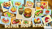Diner Dash 1.13.1