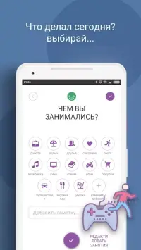 Дневник ребенка - Радуга 2.7.7