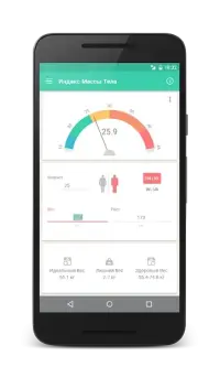 Дневник ребенка - Радуга 2.7.7