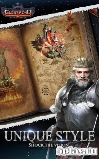 Дорога славы 2.5.37
