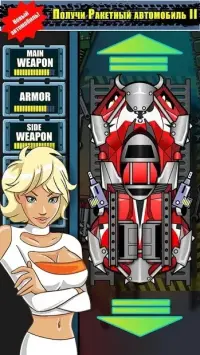 Дорожные войны 1.29.35