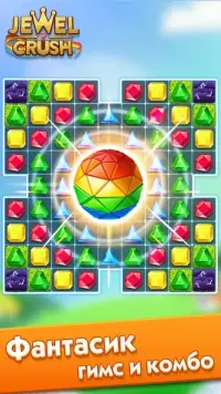 Elfcraft - Объединяйте и разбивайте камни 1.6.7