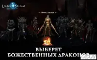 Dragon Storm 1.4.4