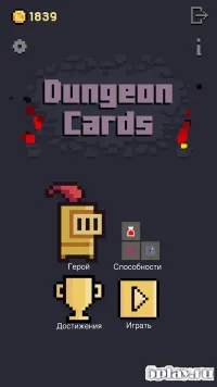 Dungeon Cards 1.0.177