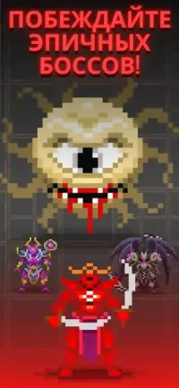 Dunidle: Idle pixel dungeon 6.0.4