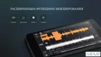 Edjing PRO – DJ-микшер 1.09.00