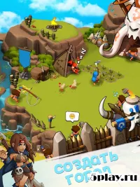 Эпоха племён(Tribes Age) 1.2.10