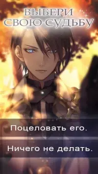 Devil's Propose: Dark Romance Otome Story Game 2.8.0