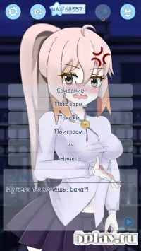 Фейк Новелла: Твоя Личная Цундэрэ 0.98.7.6.2