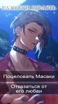 Feral Hearts: Otome Romance Game 2.1.10