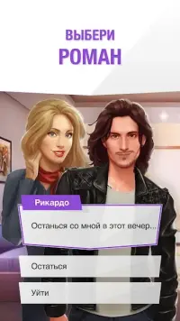 LongStory: Choose your date v9