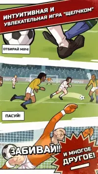 Final kick: Online football 9.0.15