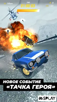 Форсаж Убойная гонка