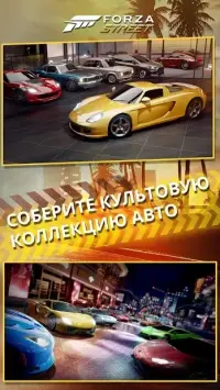 Forza Street 39.0.3
