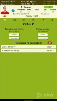 Футбольный агент (Football Agent) 1.16.5