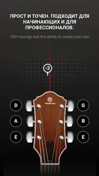 Гитарa - Yokee Guitar 1.0.75