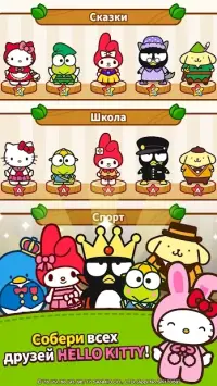 Hello Kitty Friends - Tap & Pop, Adorable Puzzles 1.5.8