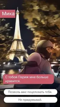 Hey Love Tim: текстовая игра 2021.0820.1